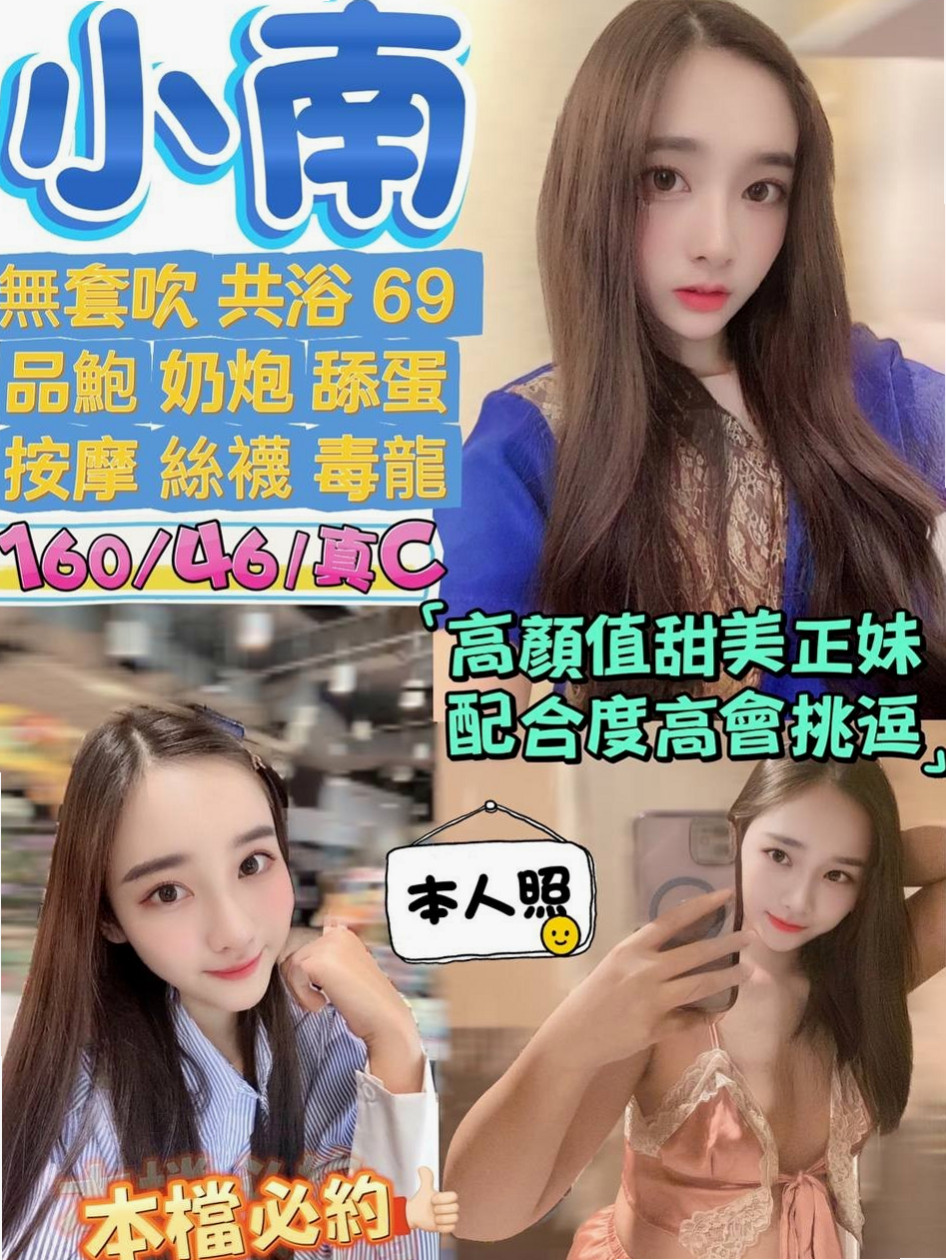 COVER STORY: 洛洛 from 新化小姐外約, 國外留學生, H169cm W55kg CE罩杯 A24歲. 26歲的大啵妹，跟男友分手幾個月了，  周末好無聊一個人宅在家看A片 打電動